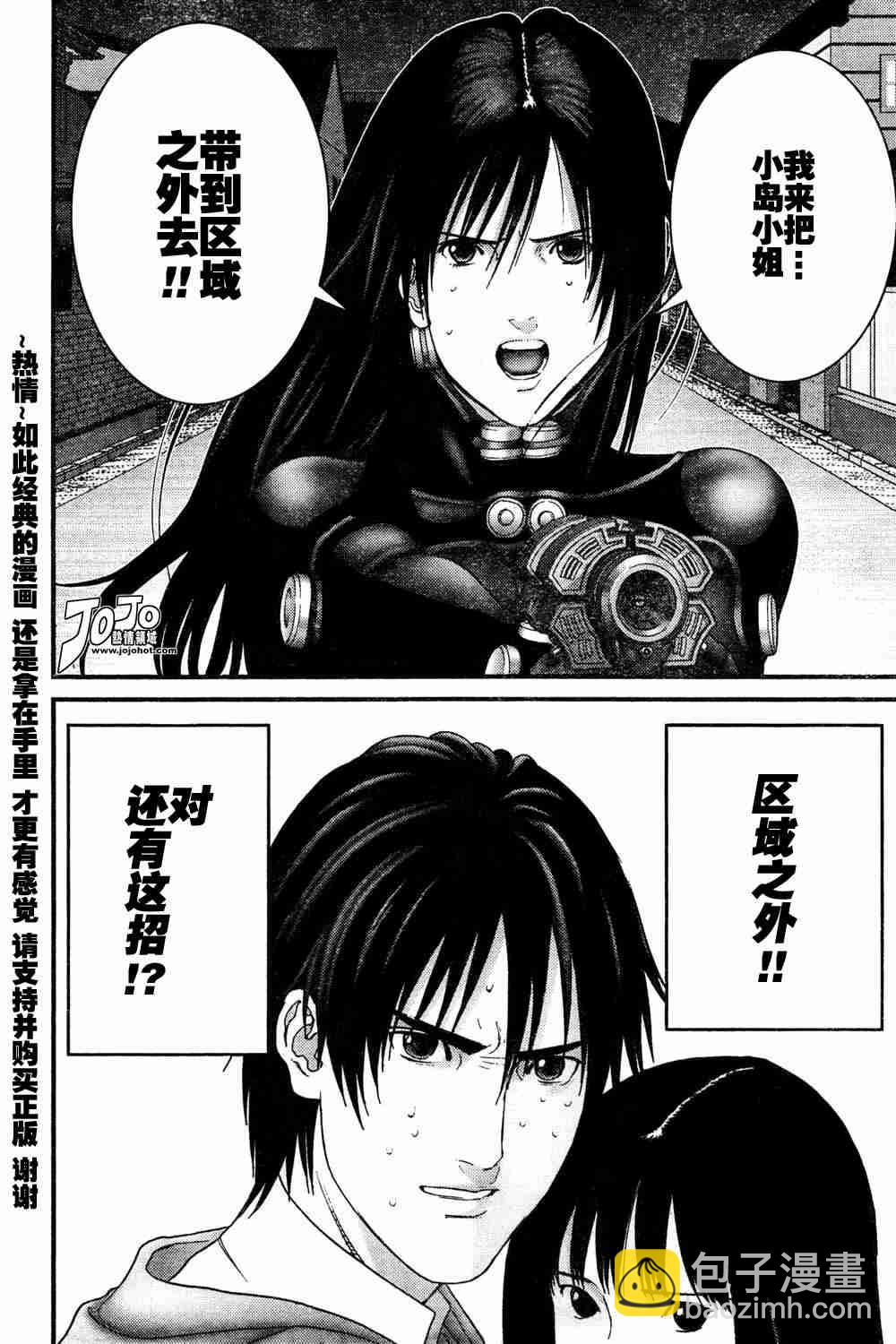 🍱杀戮都市GANTZ 第181话 第12页