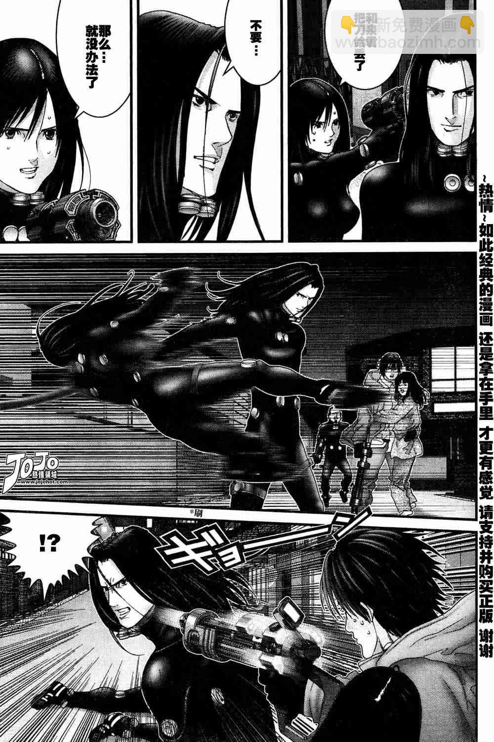 🍱杀戮都市GANTZ 第181话 第13页