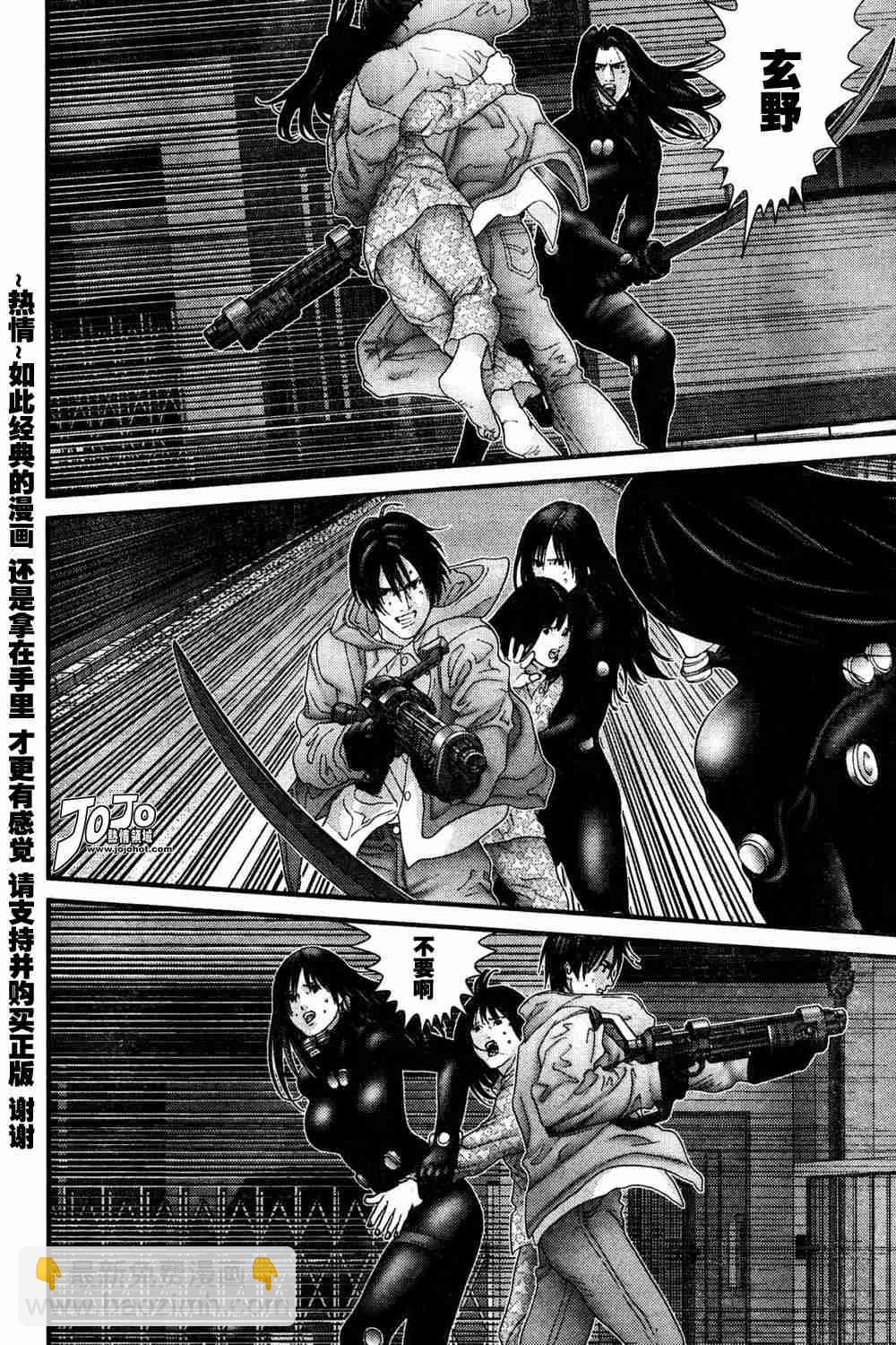 🍱杀戮都市GANTZ 第181话 第14页