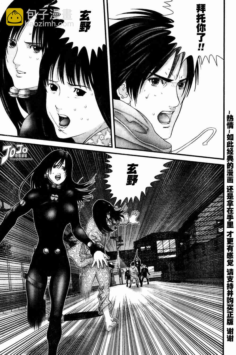 🍱杀戮都市GANTZ 第181话 第15页