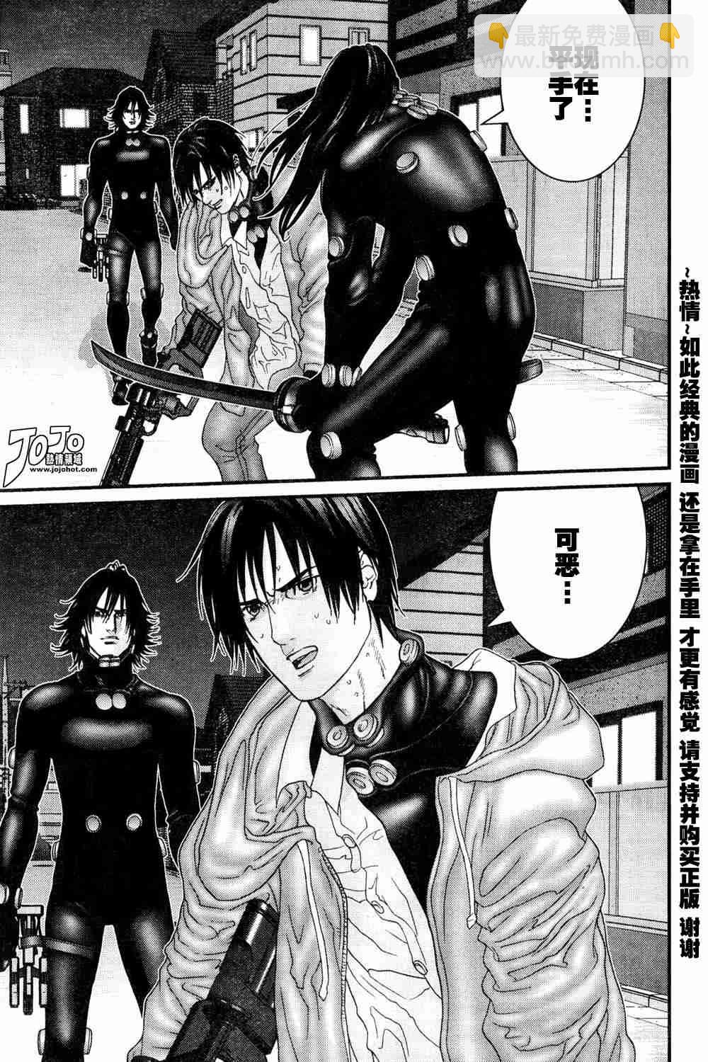 🍱杀戮都市GANTZ 第181话 第17页