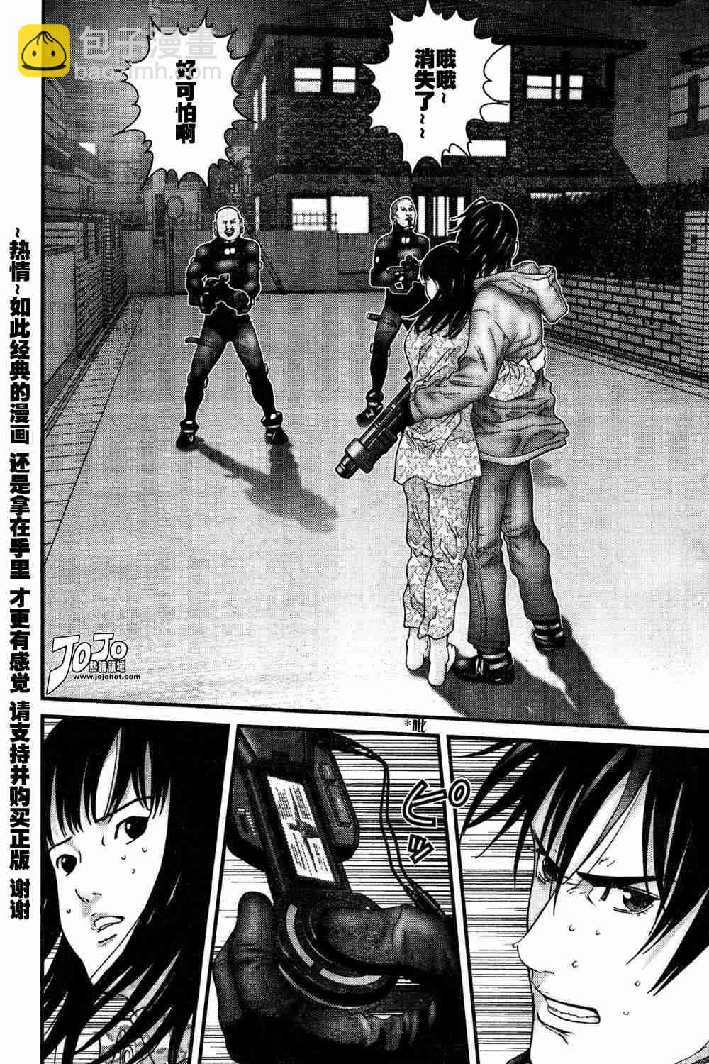 🍱杀戮都市GANTZ 第181话 第6页