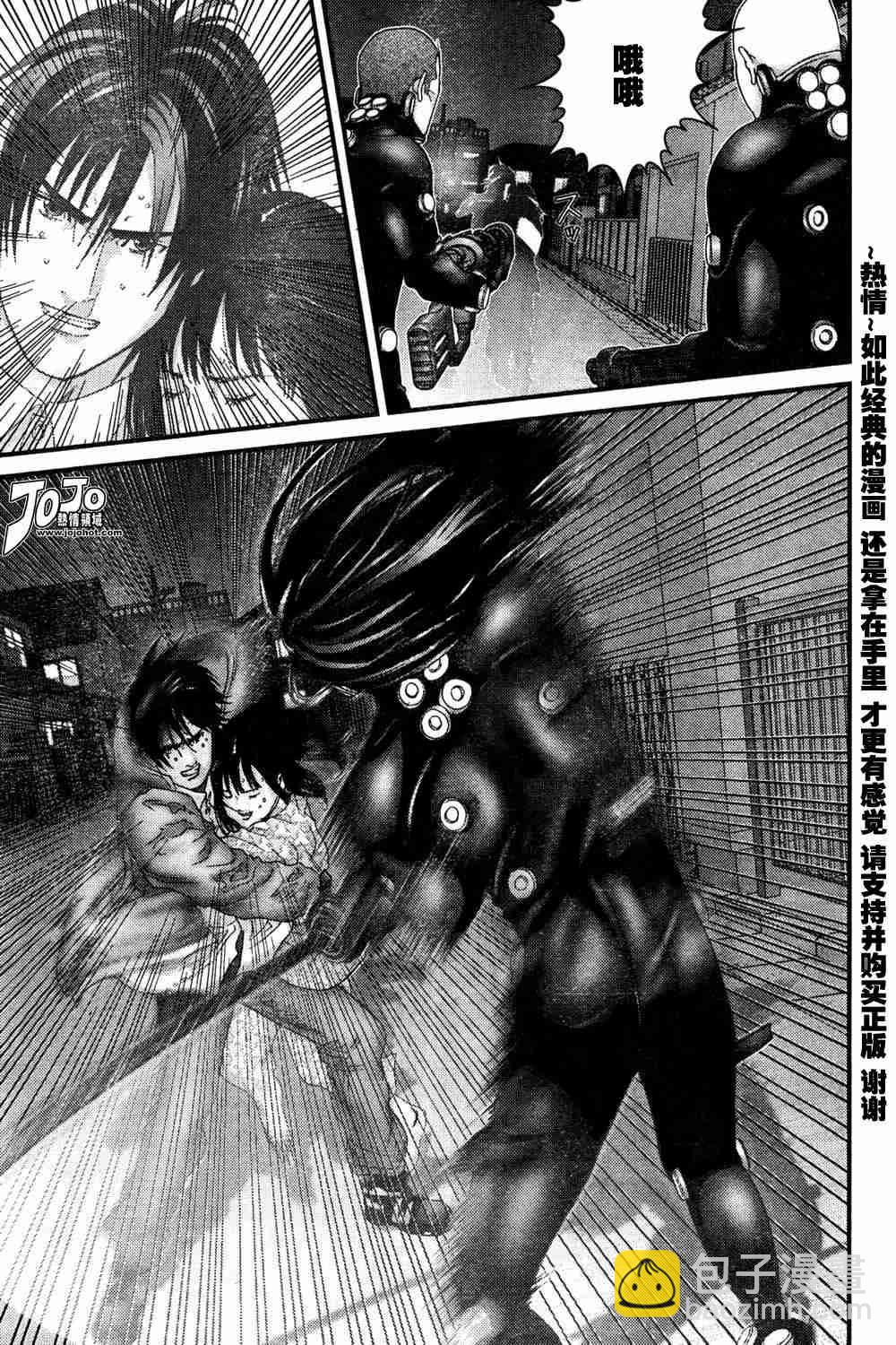 🍱杀戮都市GANTZ 第181话 第7页
