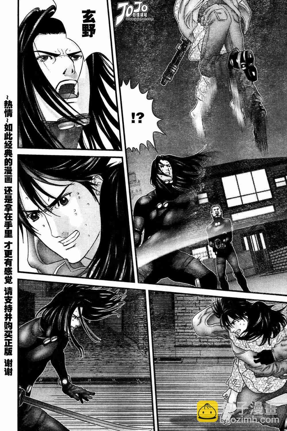 🍱杀戮都市GANTZ 第181话 第8页