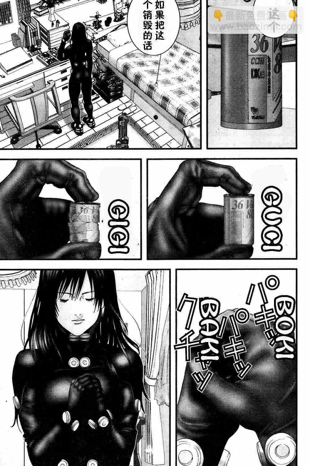 🍱杀戮都市GANTZ 第183话 第10页