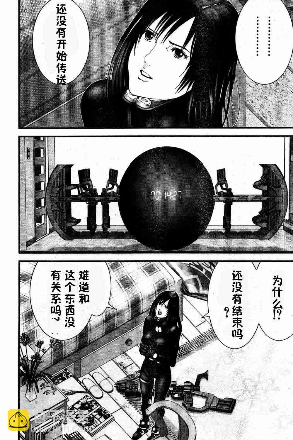 🍱杀戮都市GANTZ 第183话 第11页