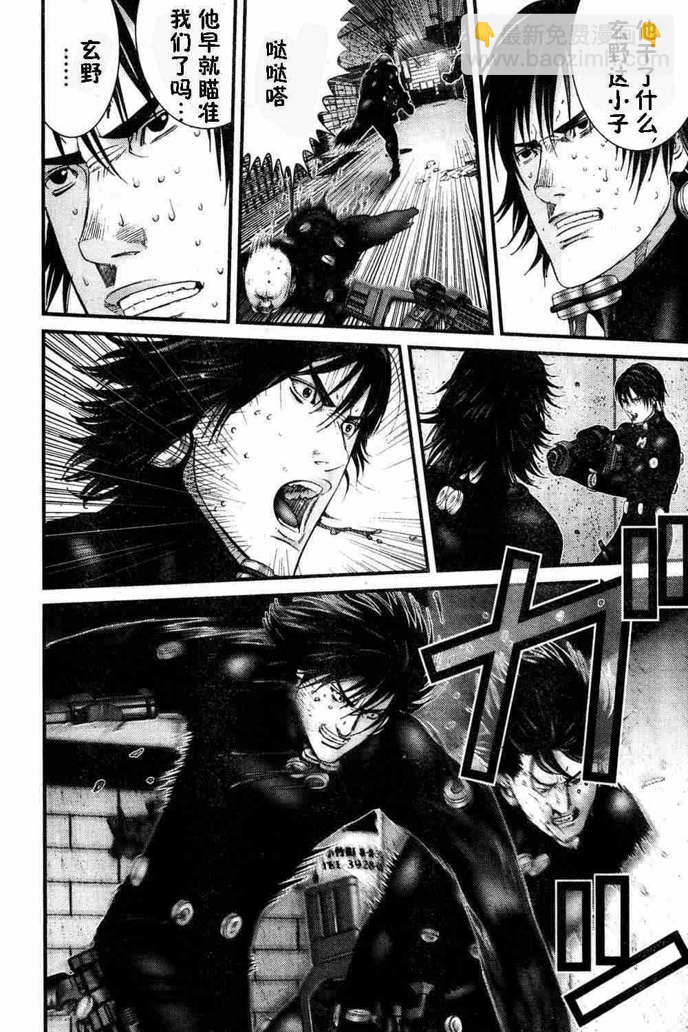 🍱杀戮都市GANTZ 第183话 第17页
