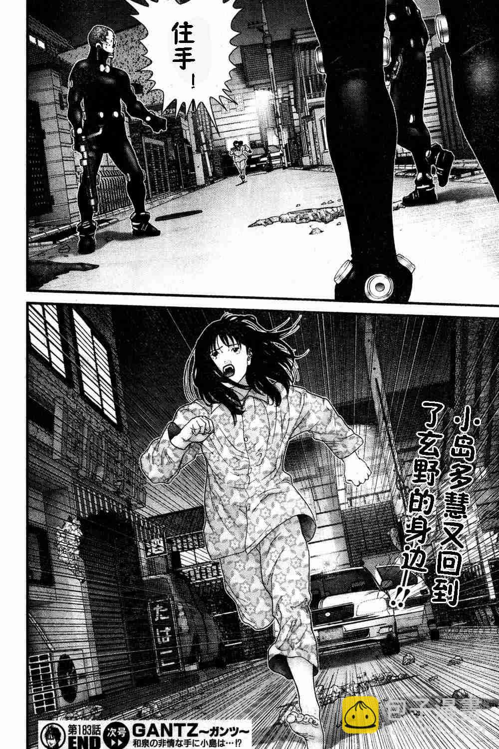 🍱杀戮都市GANTZ 第183话 第19页