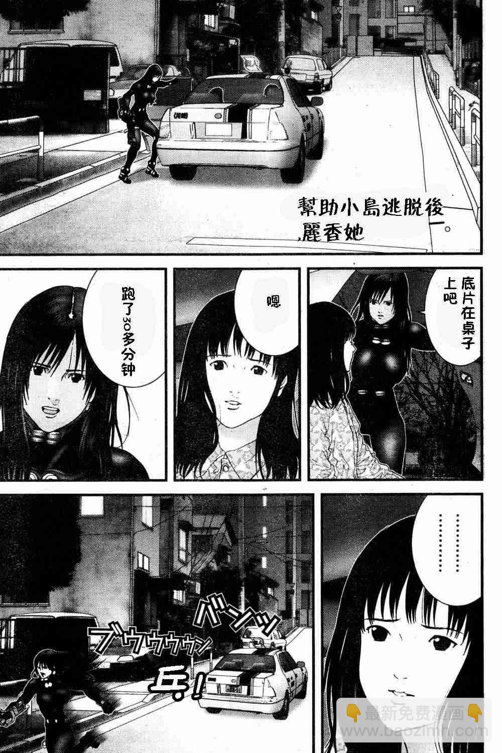 🍱杀戮都市GANTZ 第183话 第2页