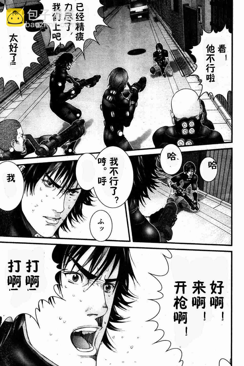 🍱杀戮都市GANTZ 第183话 第4页