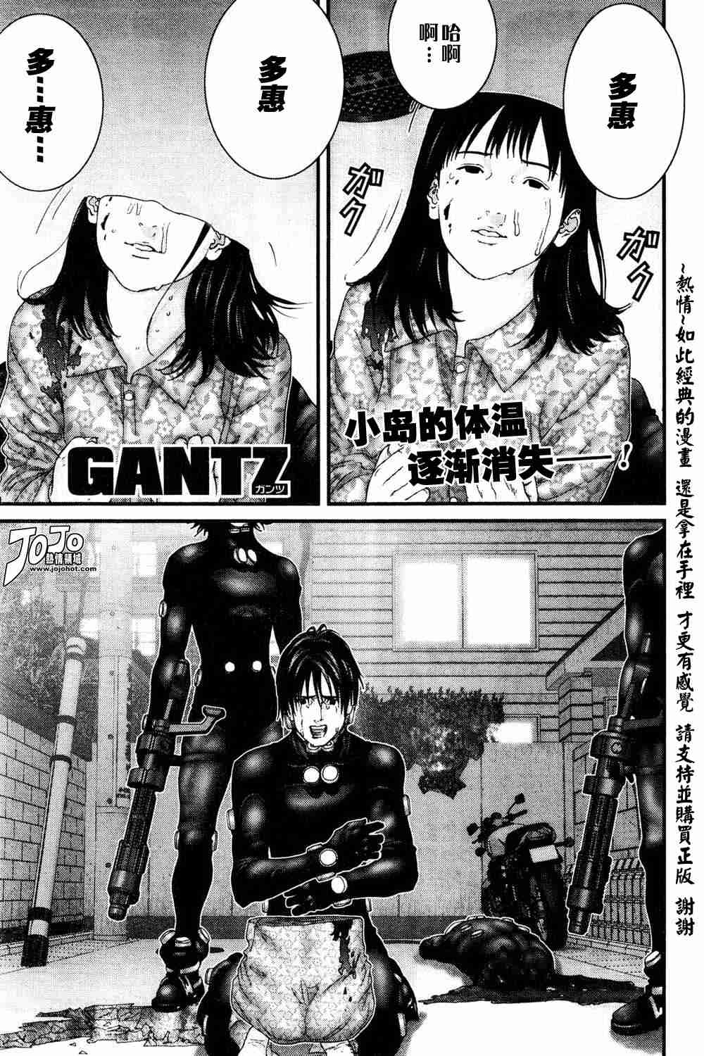🍱杀戮都市GANTZ 第185话 第1页