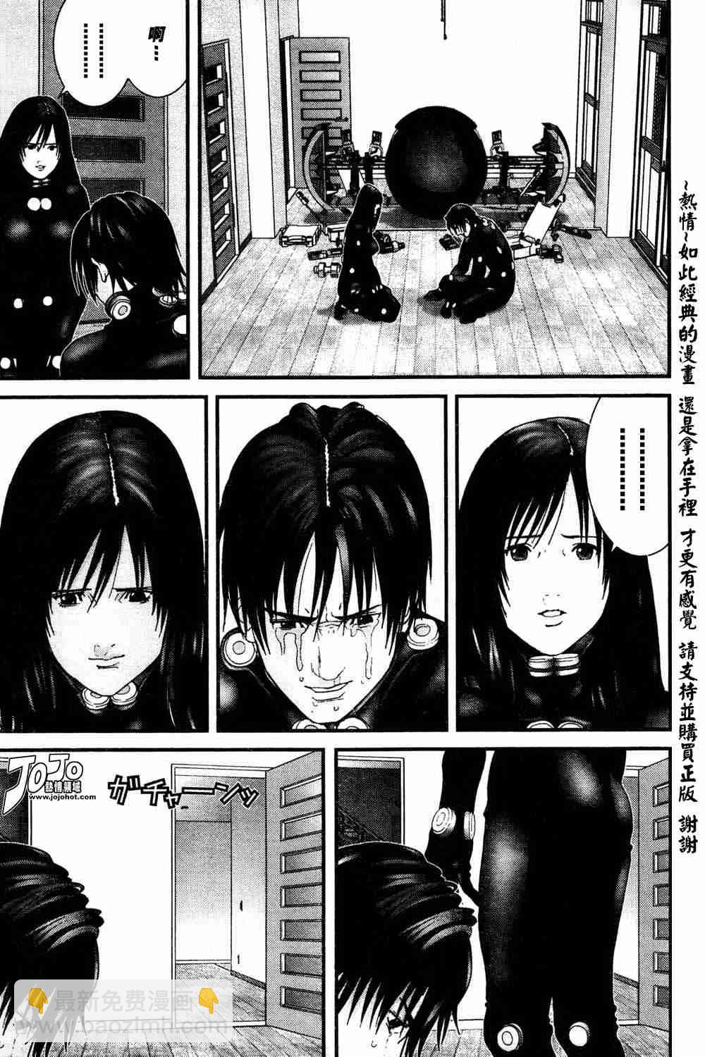 🍱杀戮都市GANTZ 第185话 第13页
