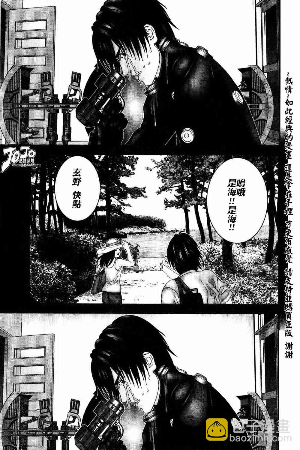 🍱杀戮都市GANTZ 第185话 第15页