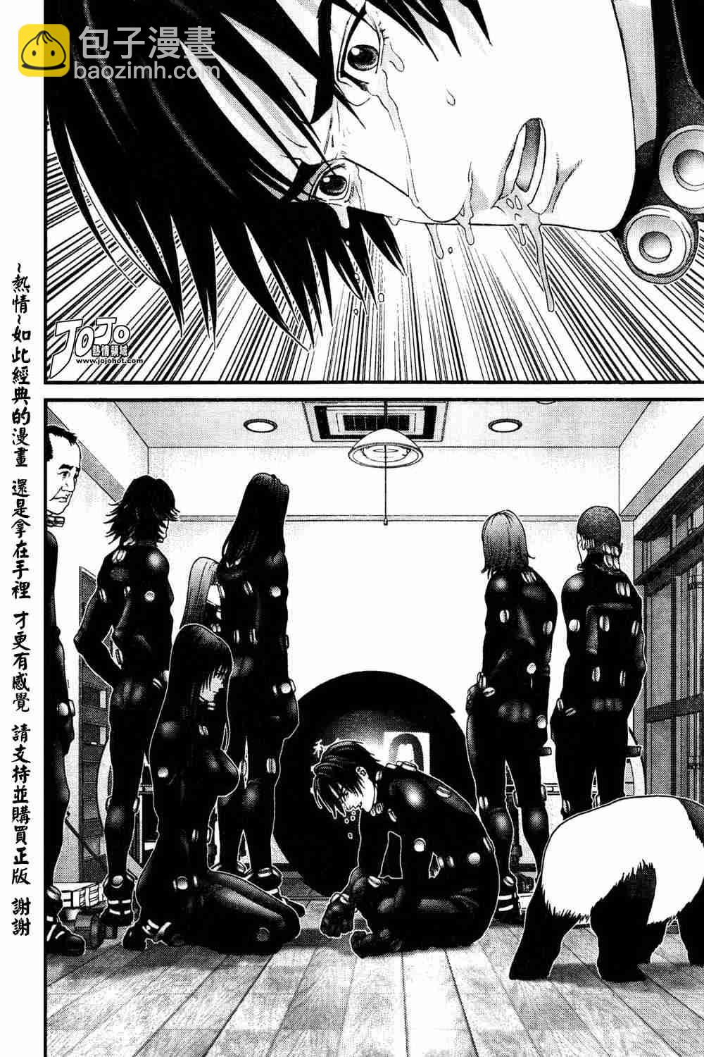 🍱杀戮都市GANTZ 第185话 第8页