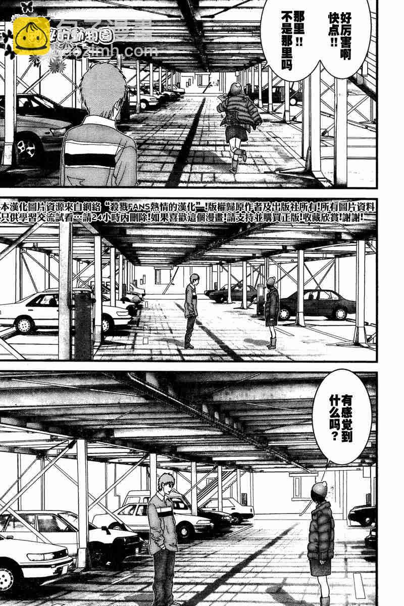 🍱杀戮都市GANTZ 第187话 第13页