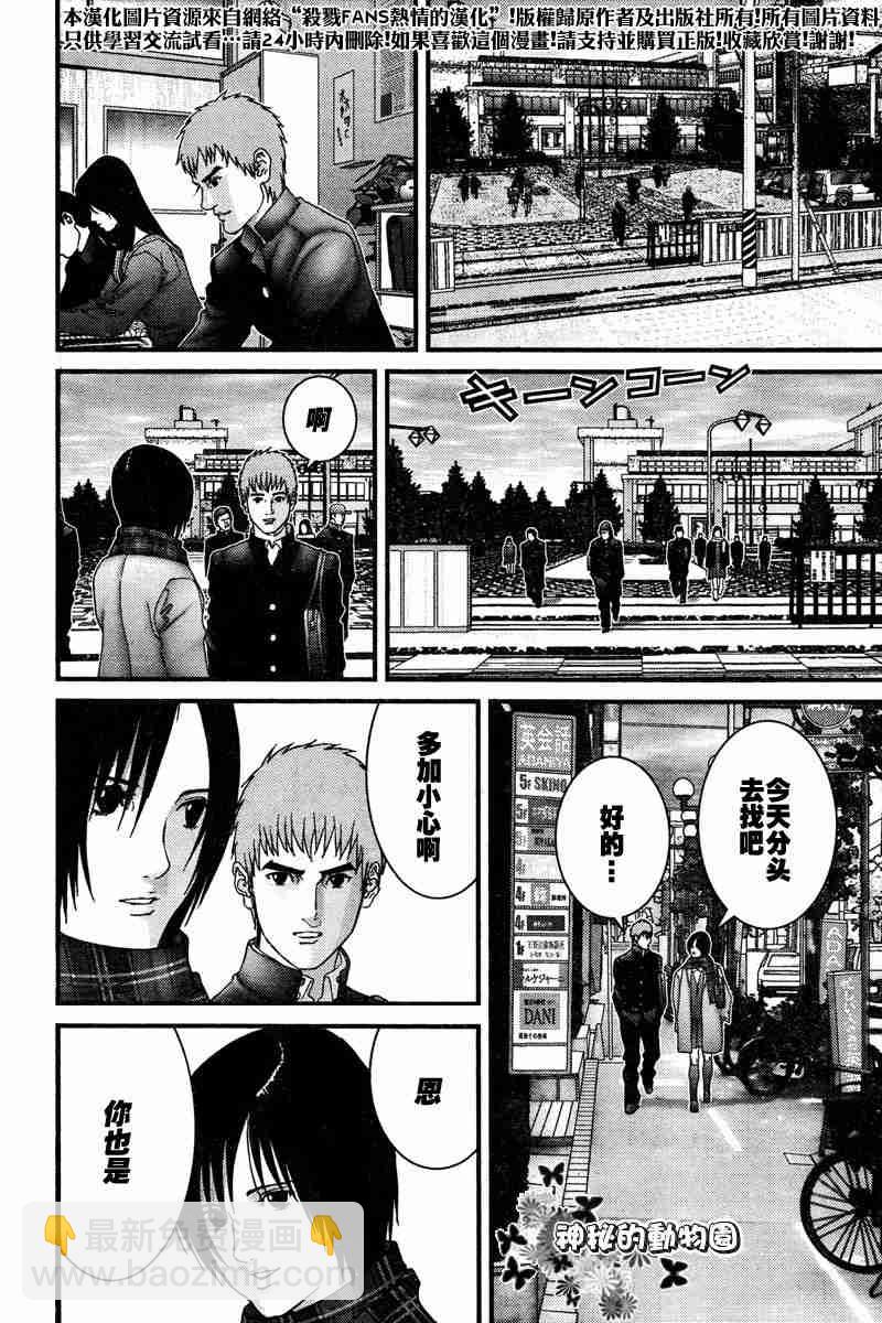 🍱杀戮都市GANTZ 第187话 第16页