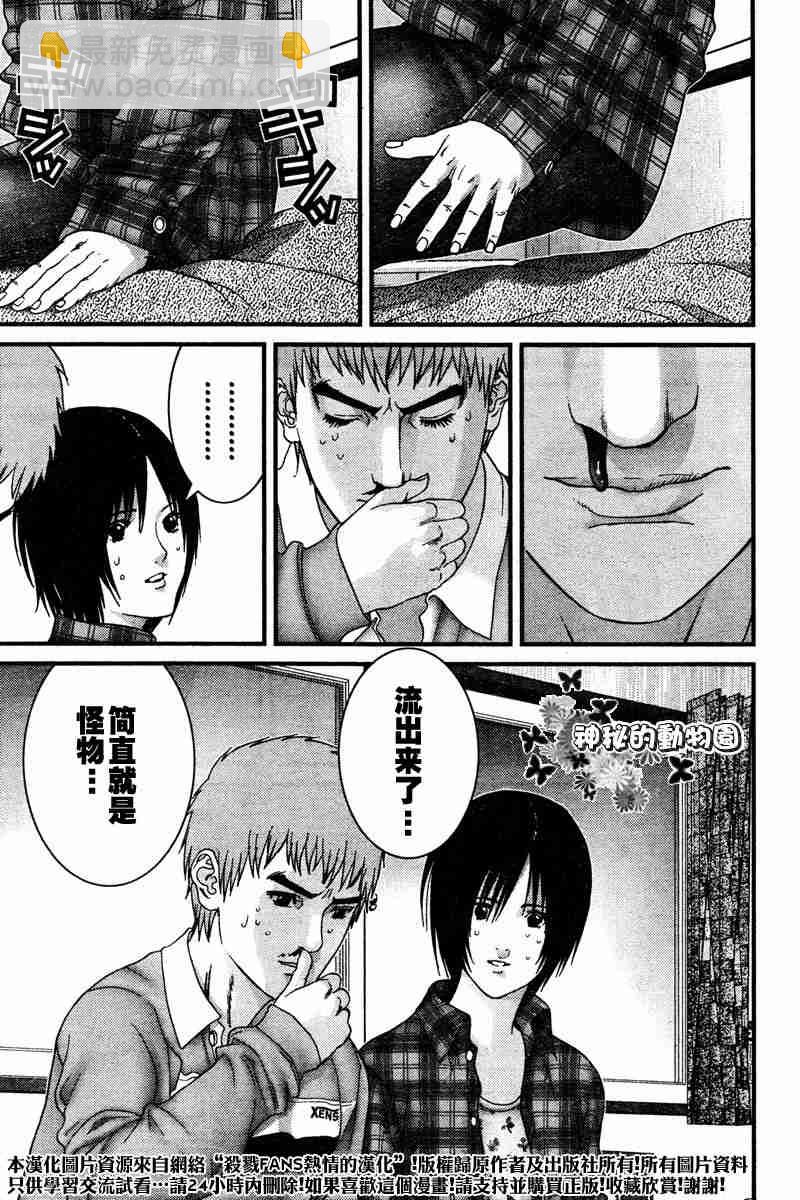 🍱杀戮都市GANTZ 第187话 第7页
