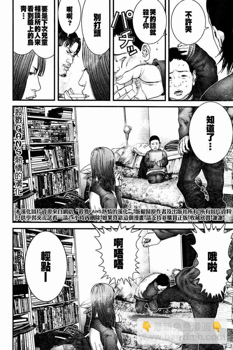 🍱杀戮都市GANTZ 第189话 第10页