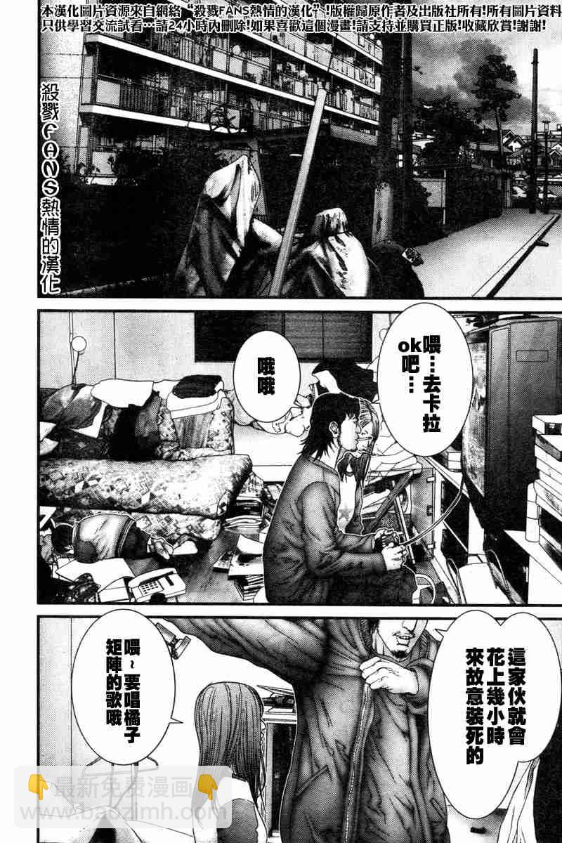 🍱杀戮都市GANTZ 第189话 第12页