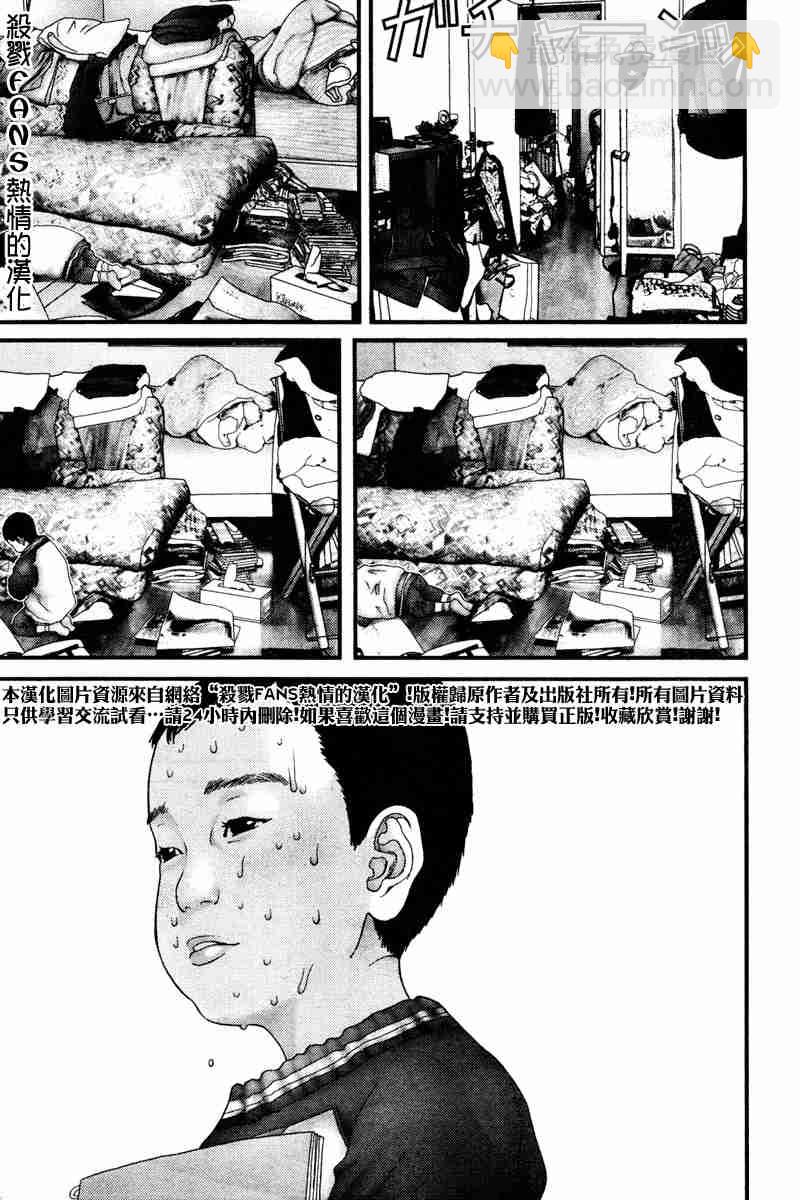 🍱杀戮都市GANTZ 第189话 第13页