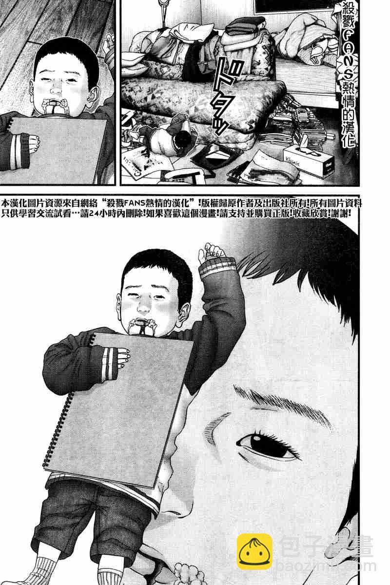 🍱杀戮都市GANTZ 第189话 第15页