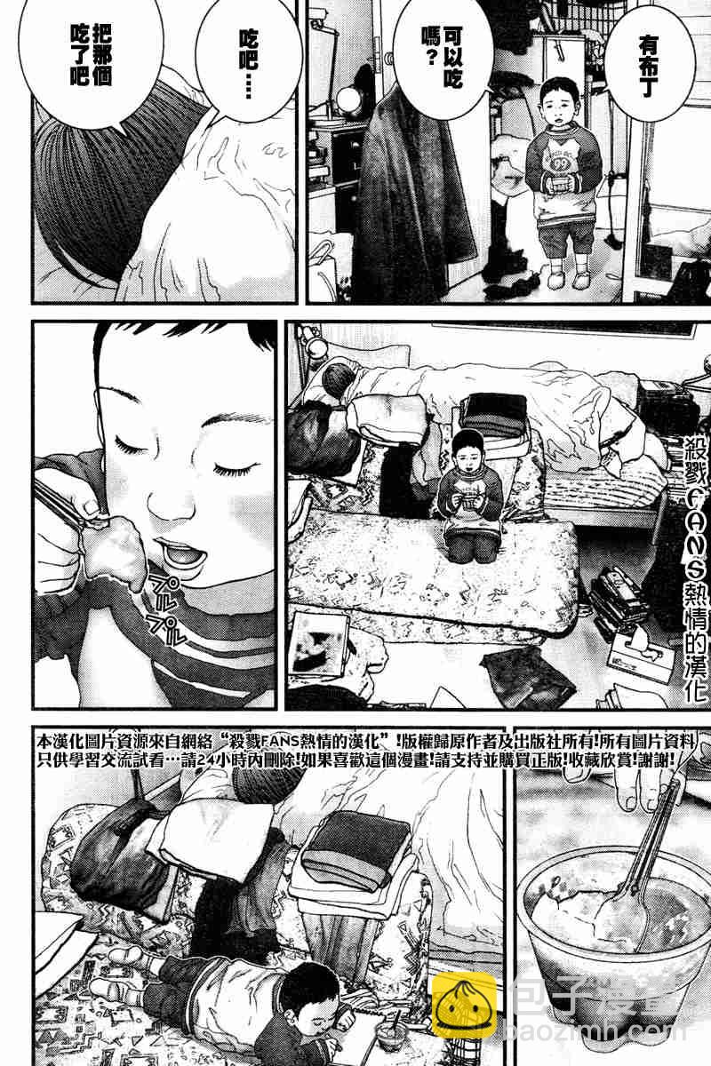 🍱杀戮都市GANTZ 第189话 第4页