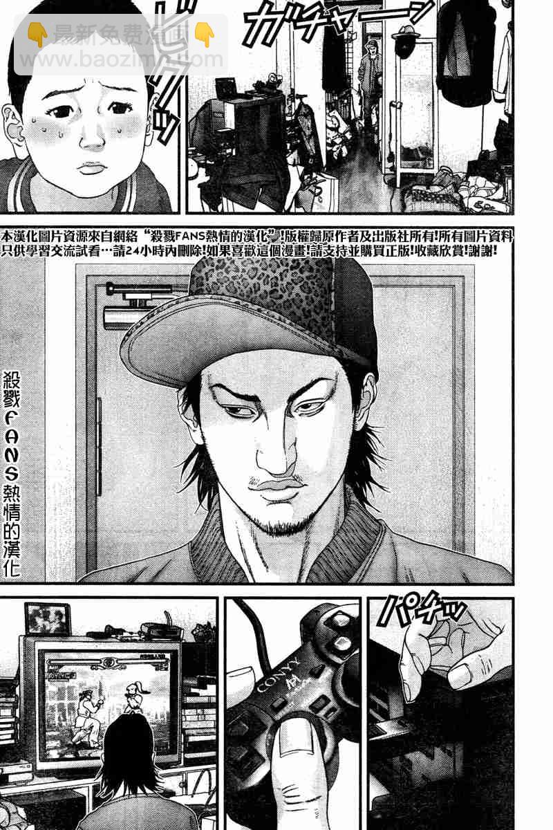 🍱杀戮都市GANTZ 第189话 第5页