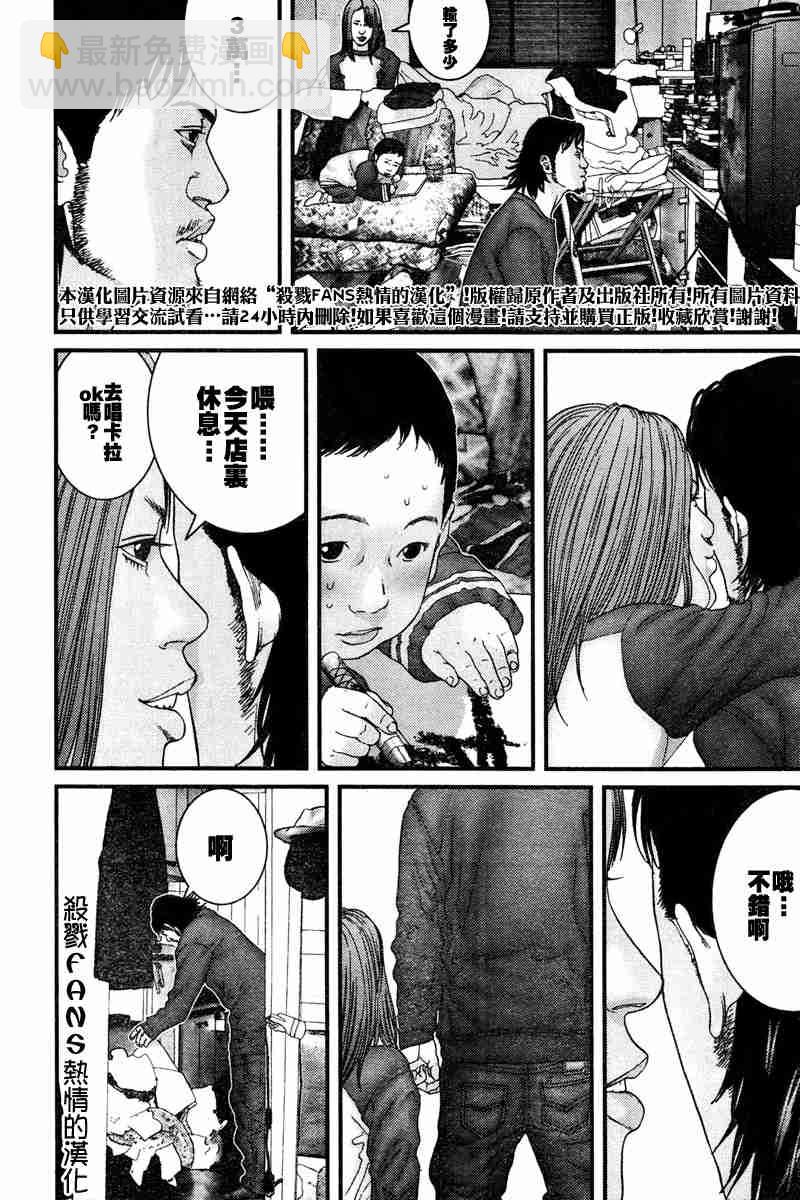 🍱杀戮都市GANTZ 第189话 第6页