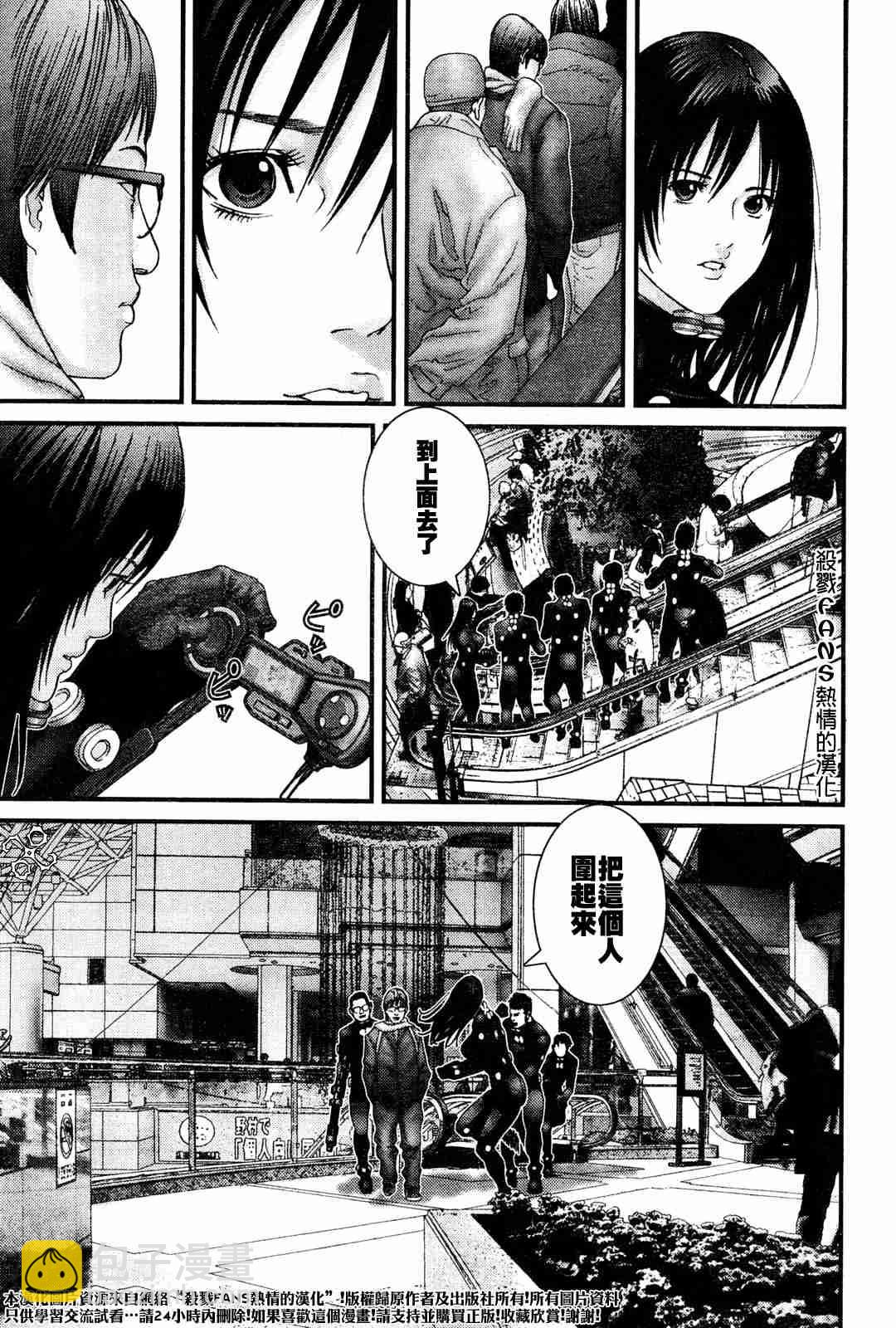 🍱杀戮都市GANTZ 第191话 第12页
