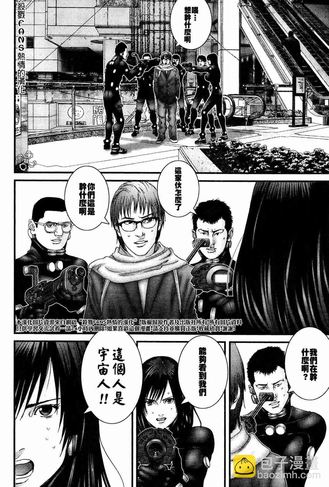 🍱杀戮都市GANTZ 第191话 第13页