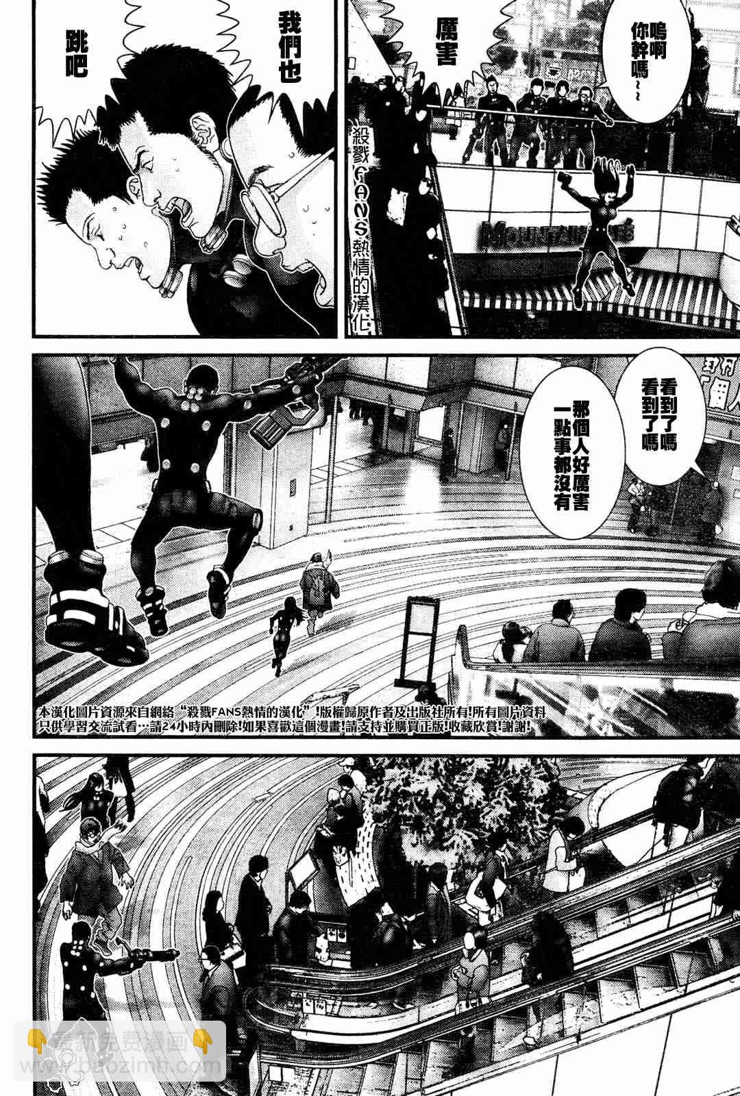🍱杀戮都市GANTZ 第191话 第15页