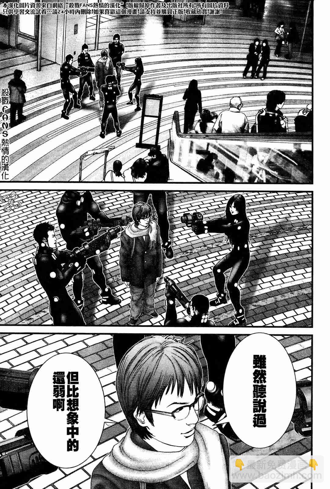 🍱杀戮都市GANTZ 第191话 第16页