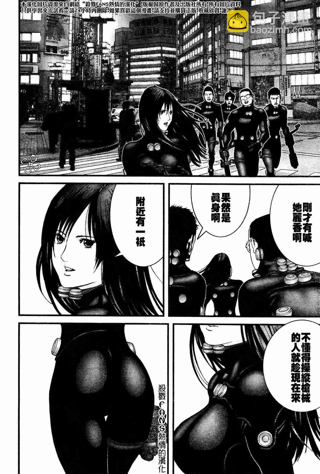 🍱杀戮都市GANTZ 第191话 第9页