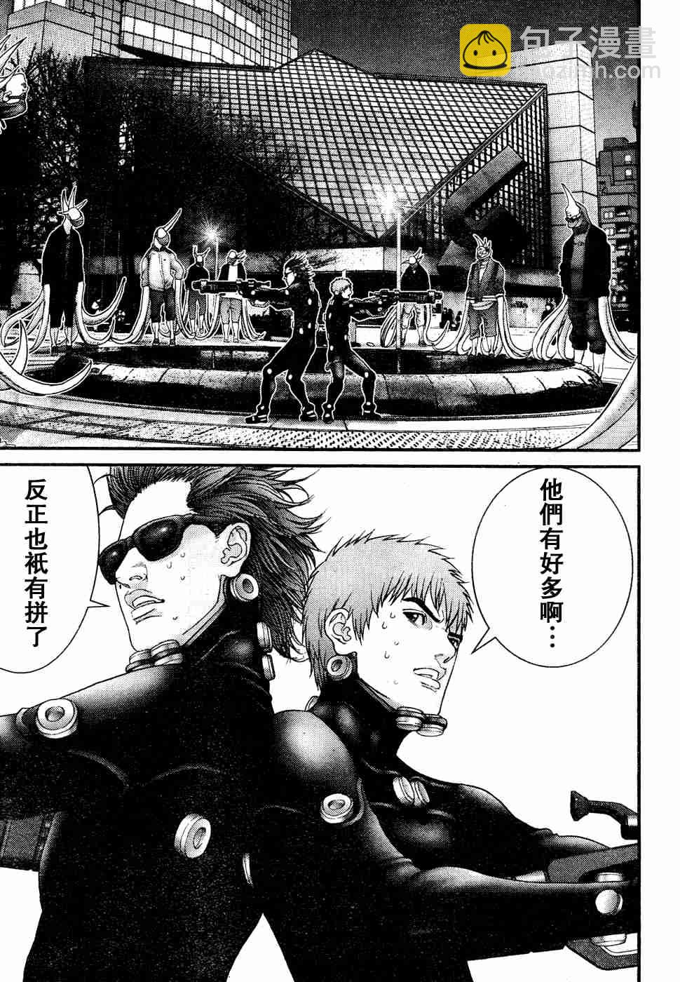 🍱杀戮都市GANTZ 第193话 第10页