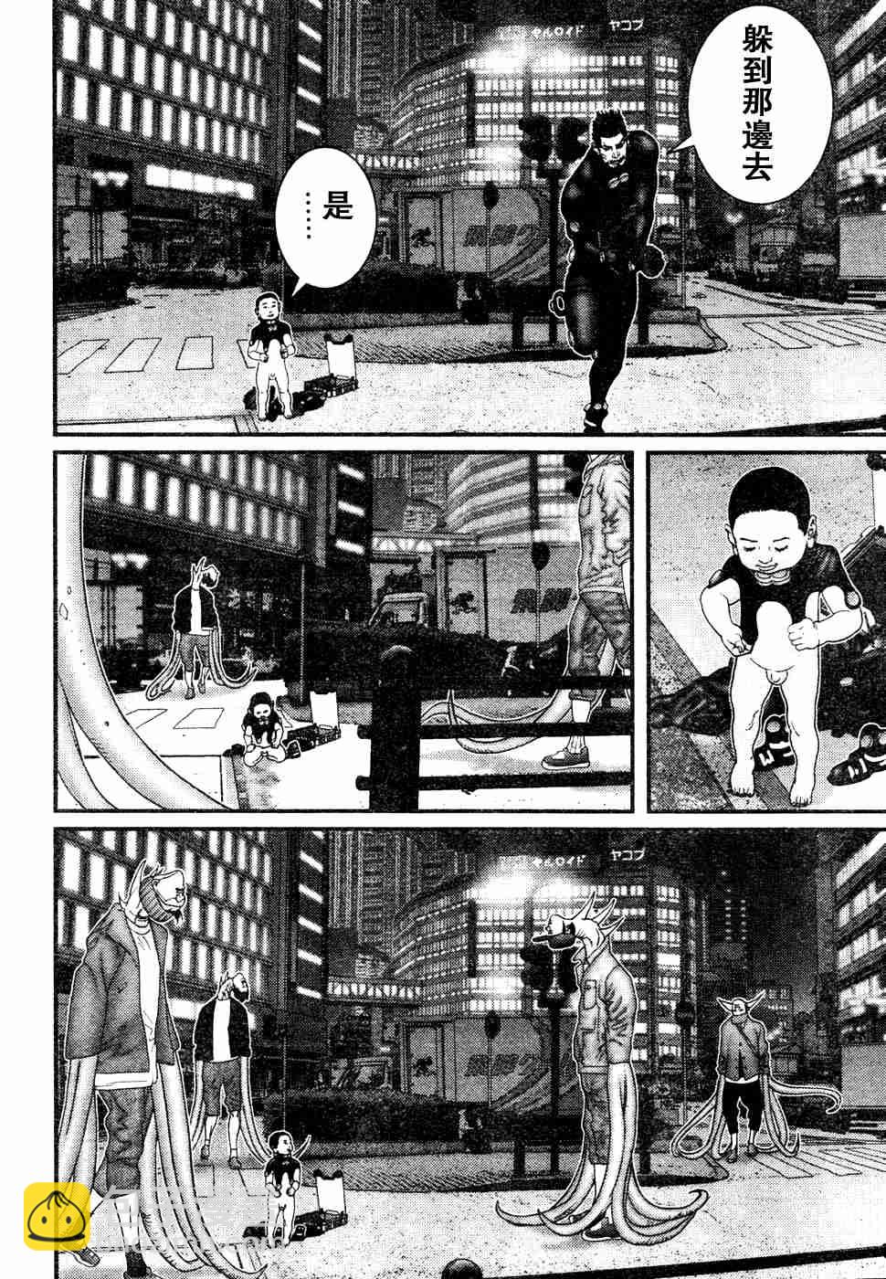 🍱杀戮都市GANTZ 第193话 第11页