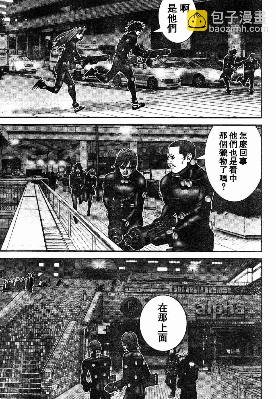 🍱杀戮都市GANTZ 第193话 第12页