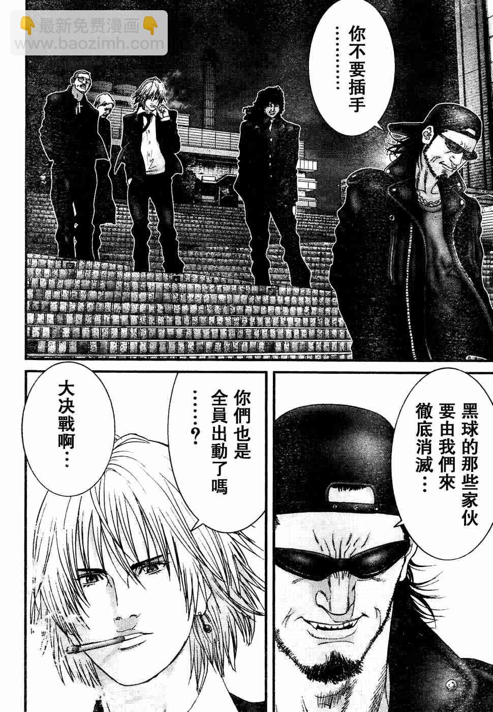 🍱杀戮都市GANTZ 第193话 第14页