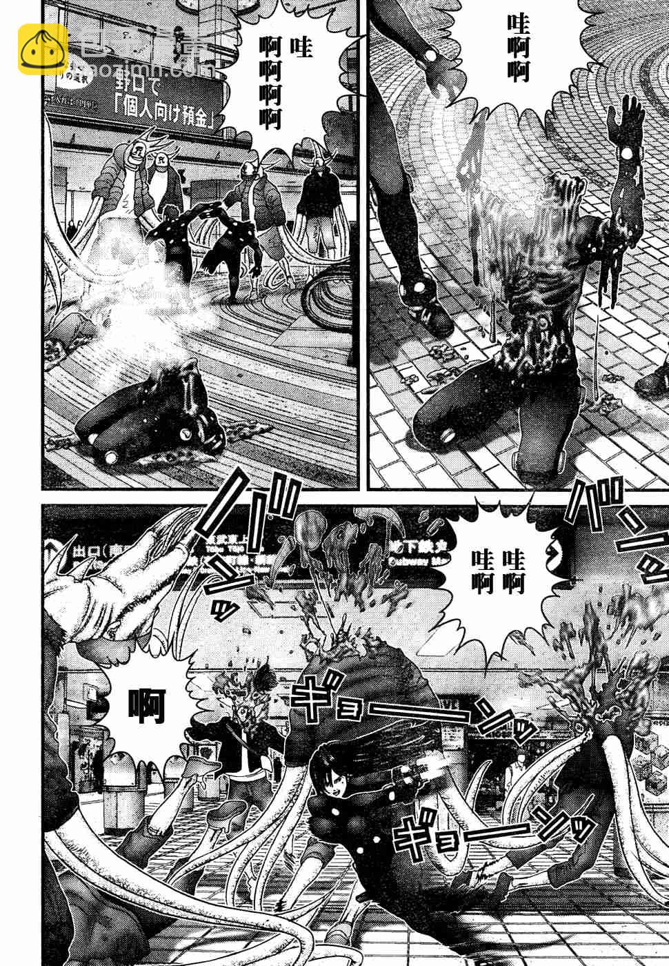 🍱杀戮都市GANTZ 第193话 第15页