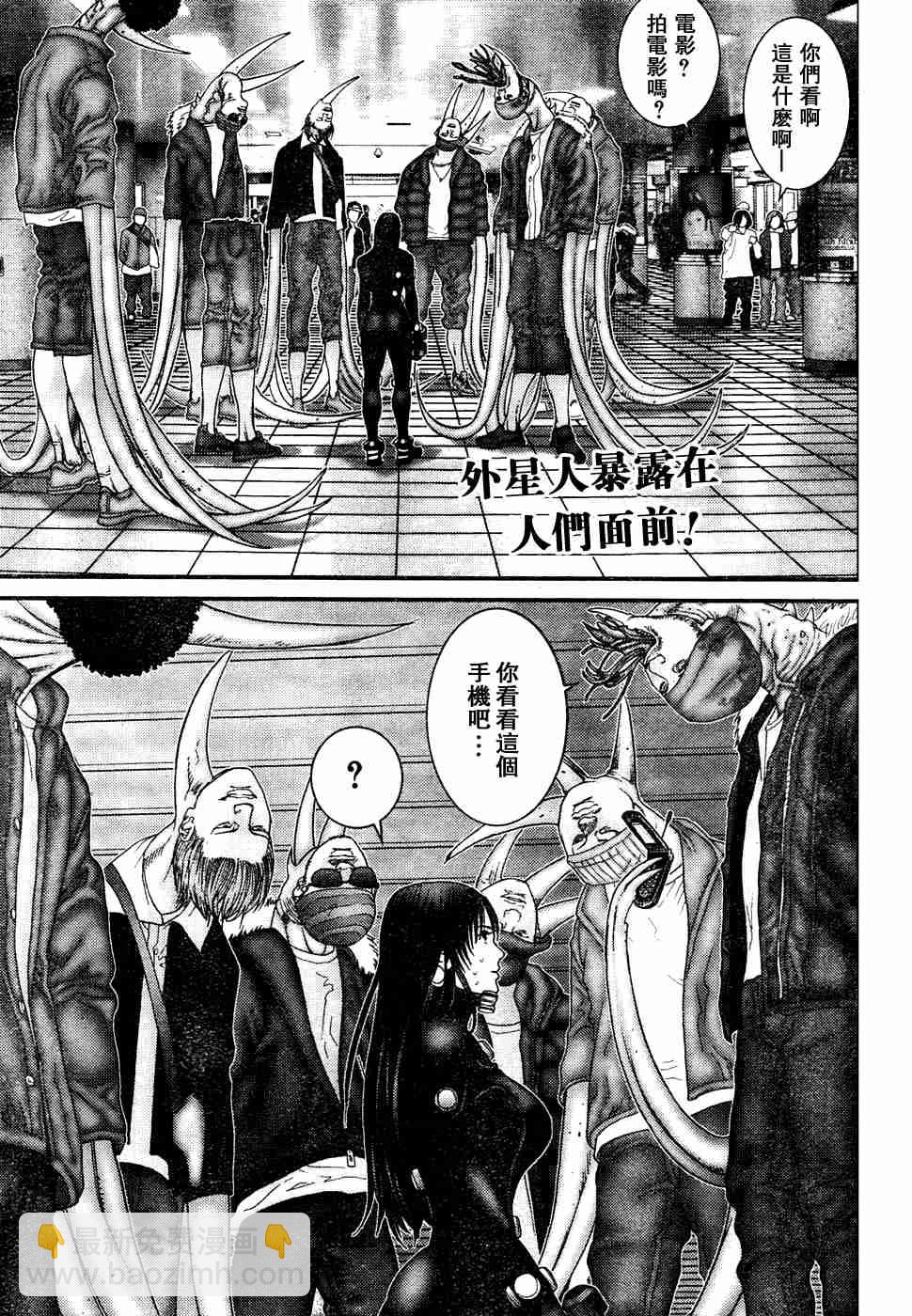 🍱杀戮都市GANTZ 第193话 第2页