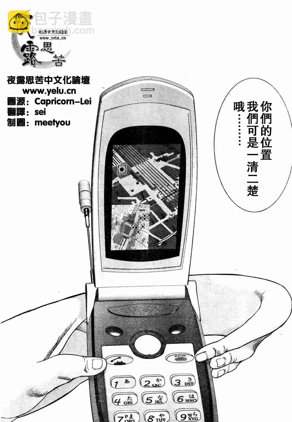 🍱杀戮都市GANTZ 第193话 第3页