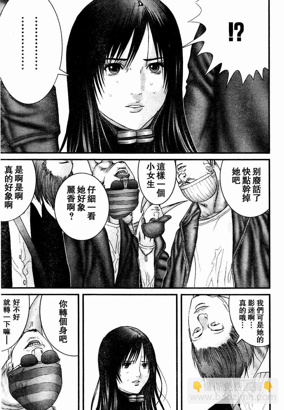 🍱杀戮都市GANTZ 第193话 第4页