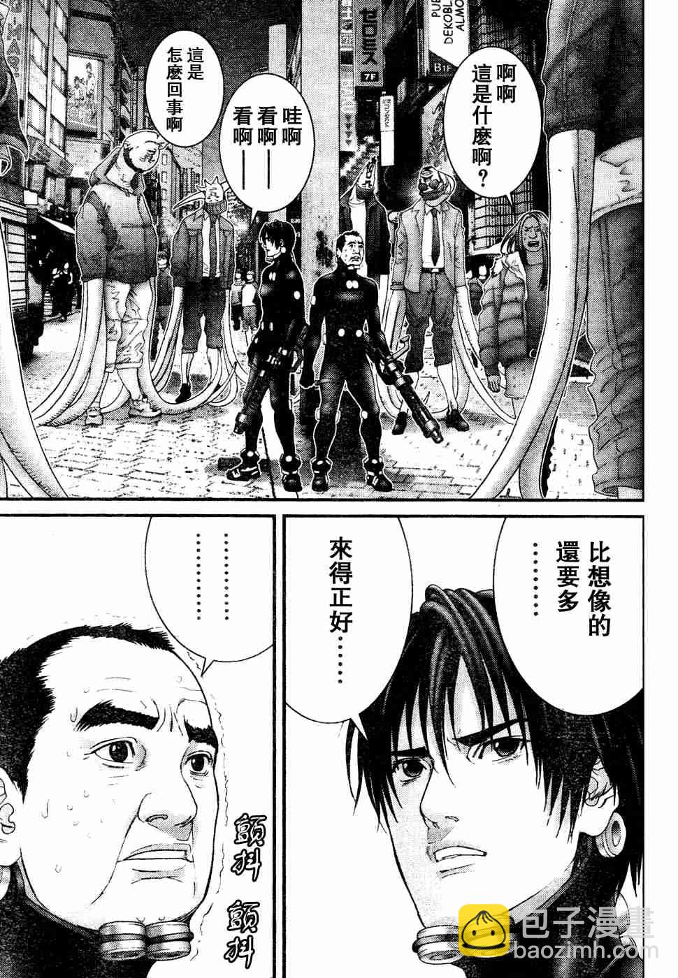 🍱杀戮都市GANTZ 第193话 第8页