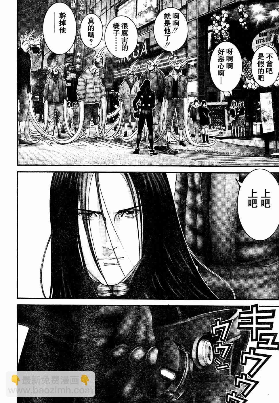 🍱杀戮都市GANTZ 第193话 第9页