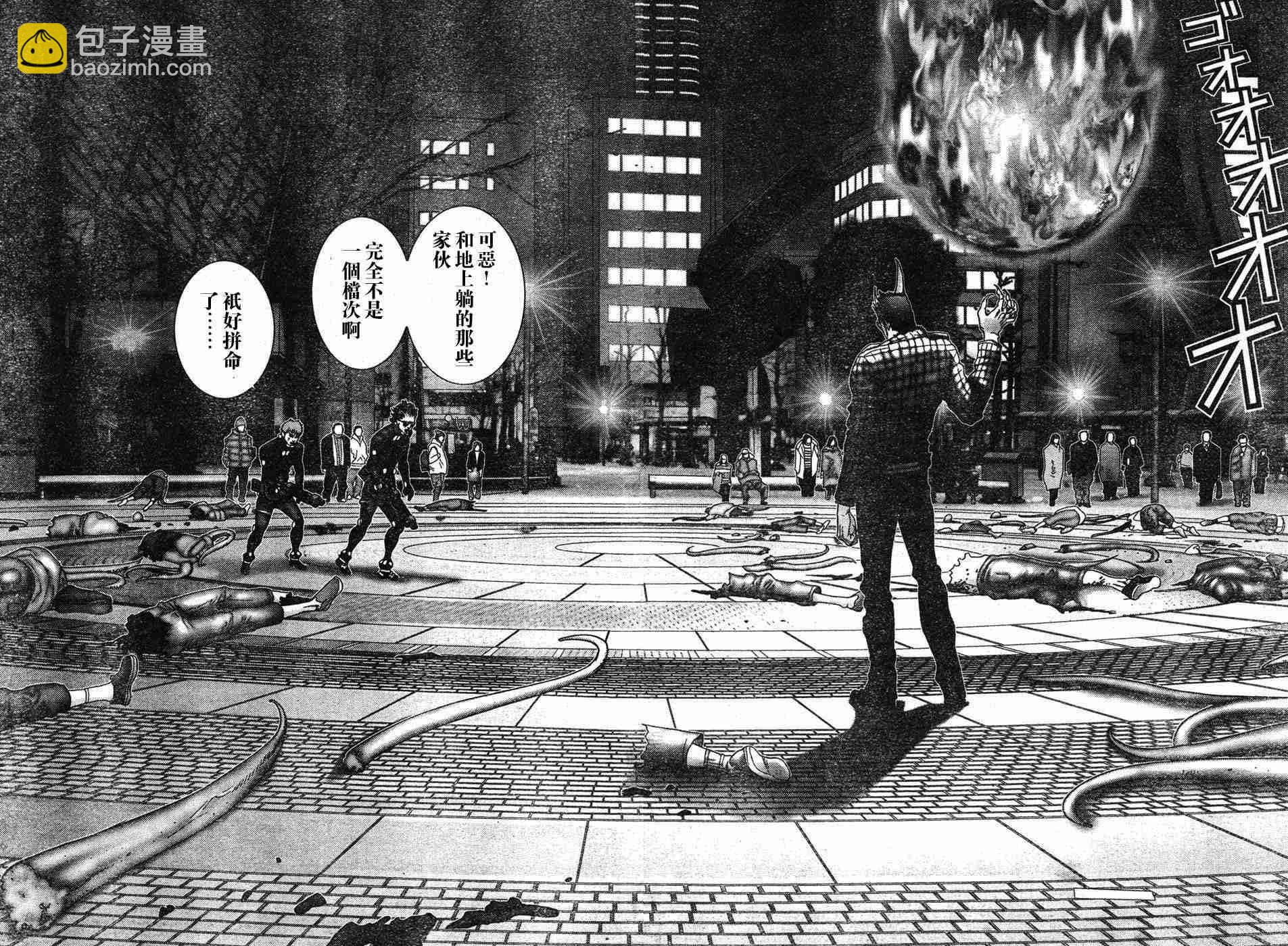 🍱杀戮都市GANTZ 第195话 第10页