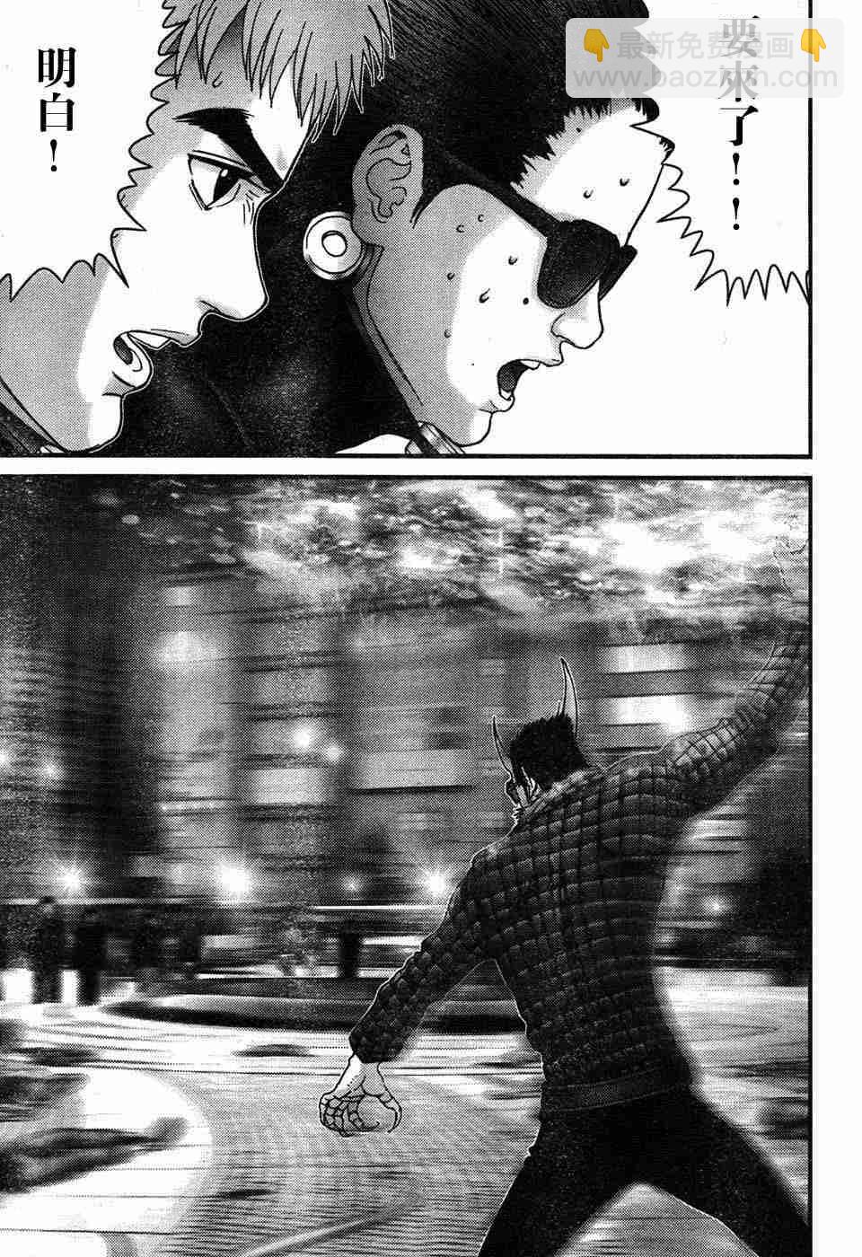 🍱杀戮都市GANTZ 第195话 第12页