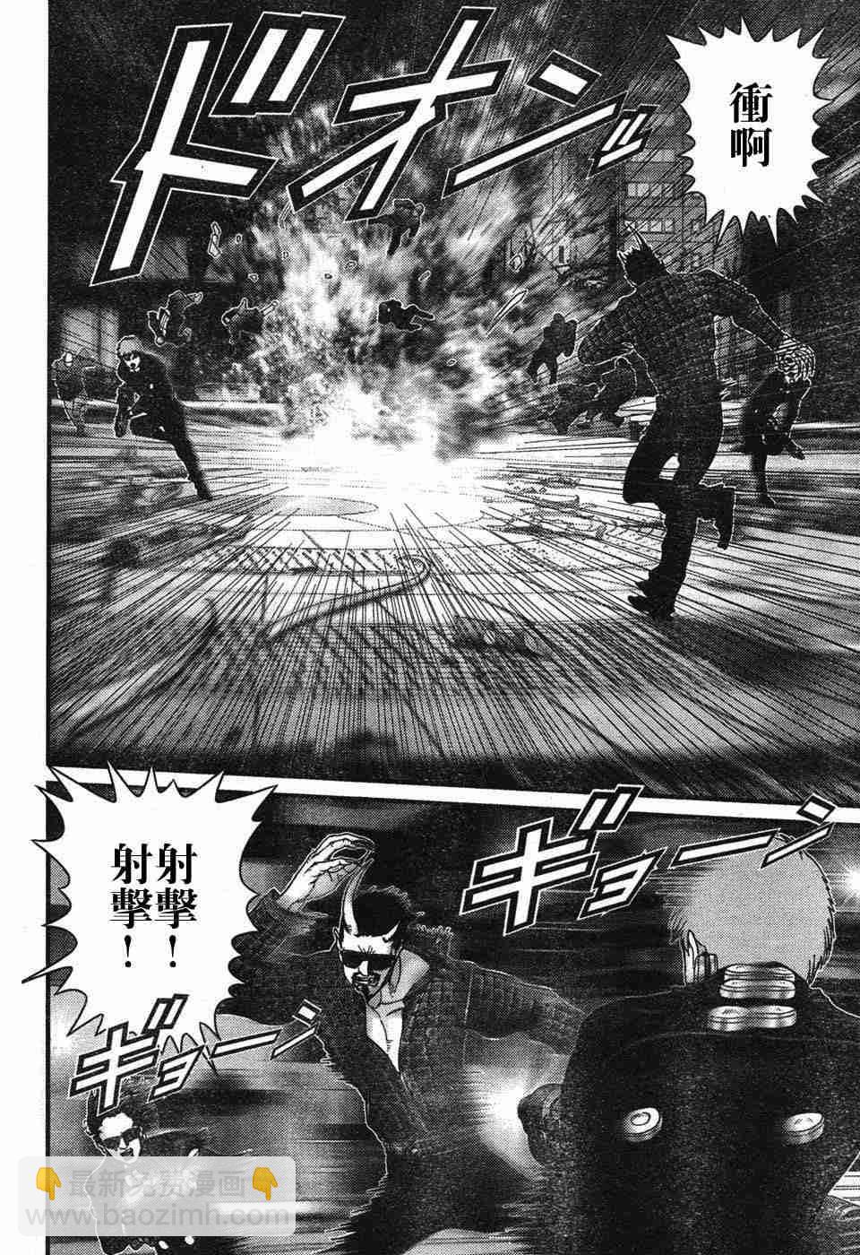 🍱杀戮都市GANTZ 第195话 第14页