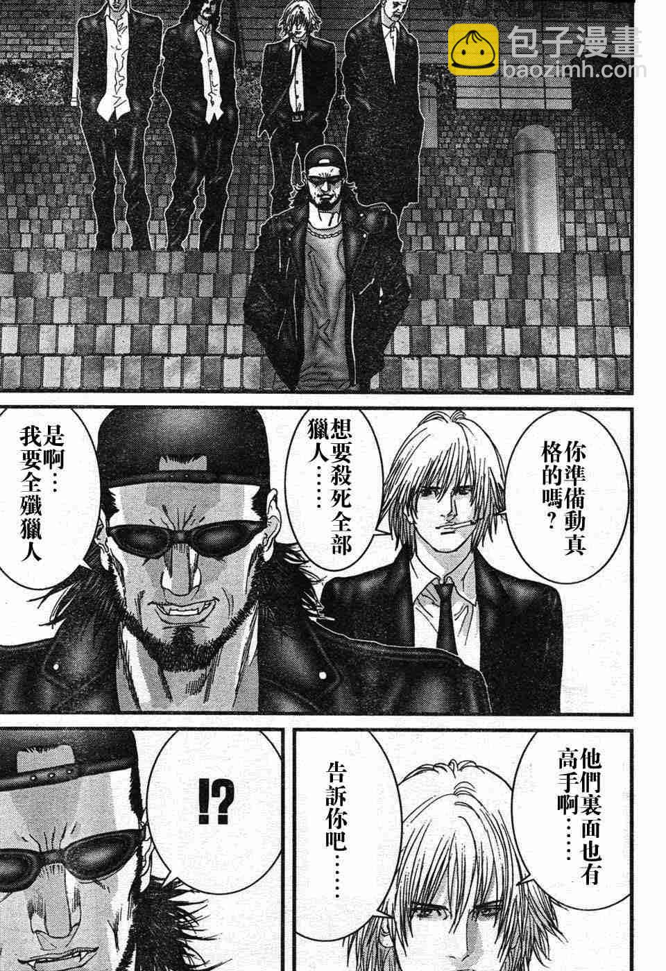 🍱杀戮都市GANTZ 第195话 第3页