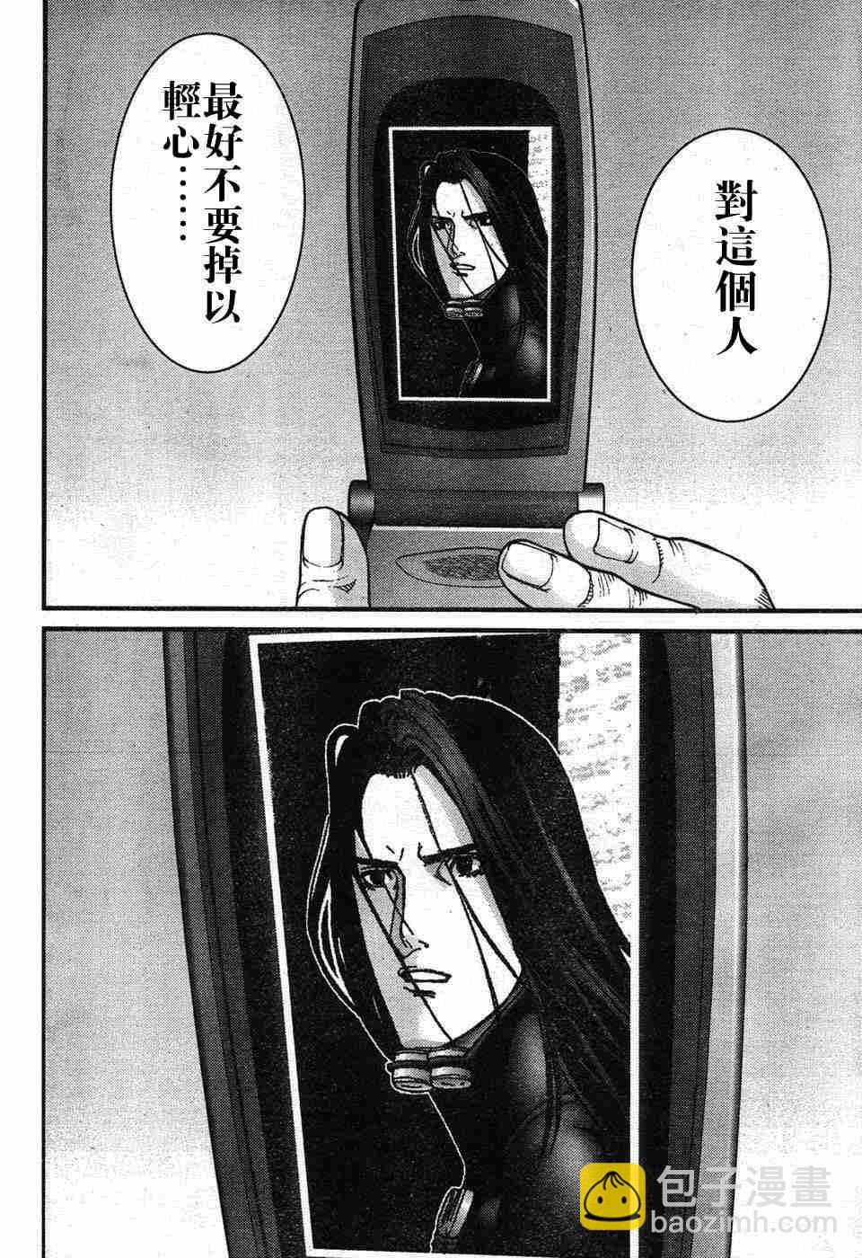 🍱杀戮都市GANTZ 第195话 第4页
