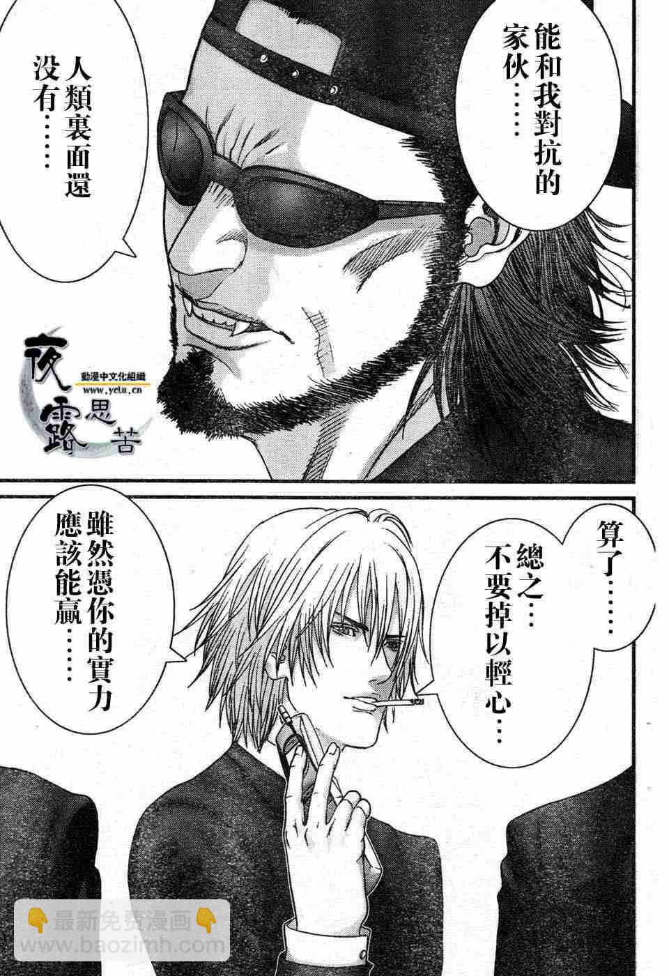🍱杀戮都市GANTZ 第195话 第5页