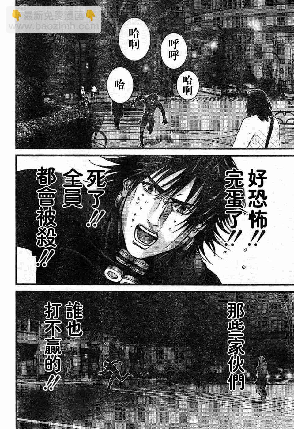 🍱杀戮都市GANTZ 第195话 第6页